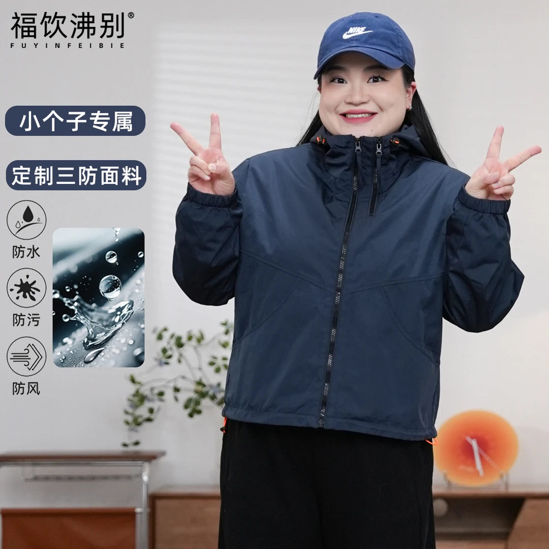 福饮沸别【小个子专属】大码胖mm双拉链短款连帽宽松百搭外套2554