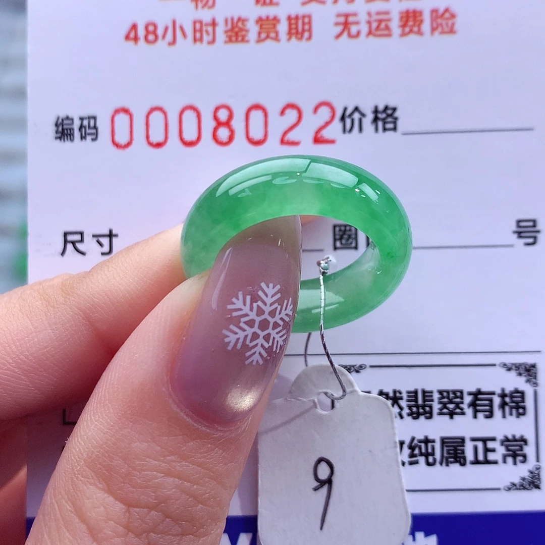 翡翠未镶嵌戒指天然