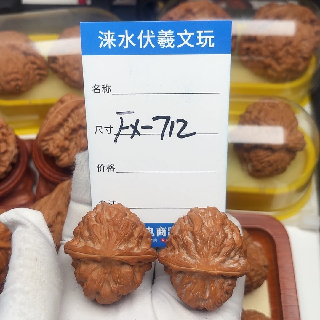 文玩核桃吊坠昌*门头沟元宝