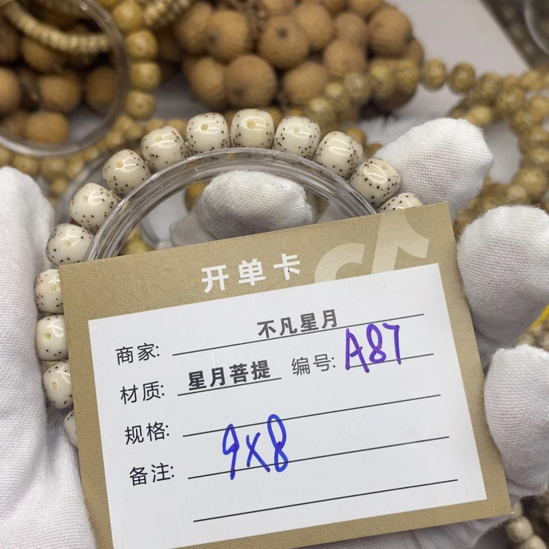 龙***龙吊坠星月菩提111233333387