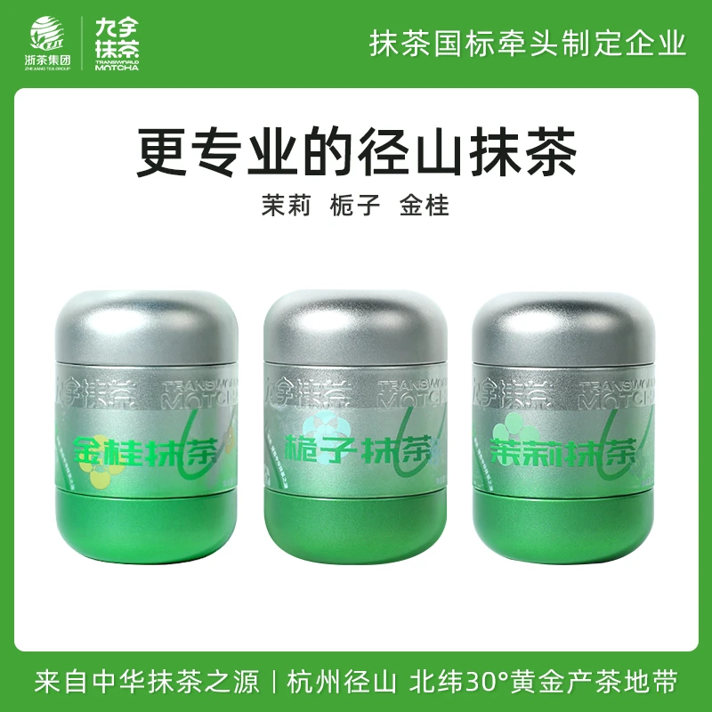 九宇抹茶粉冲饮无添加糖烘焙小包装商用奶茶店拿铁咖啡茶粉