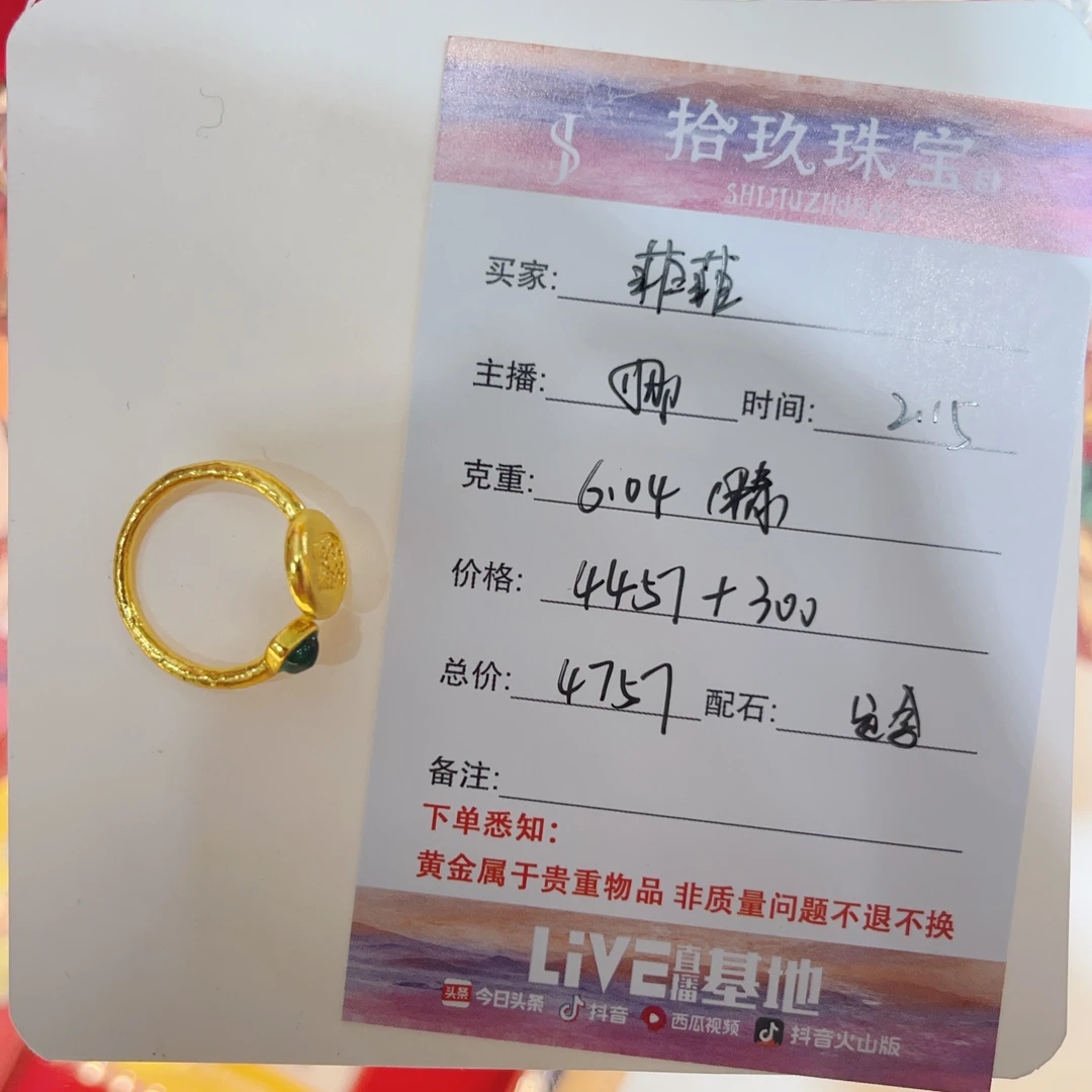 足金戒指-菲菲姐姐的