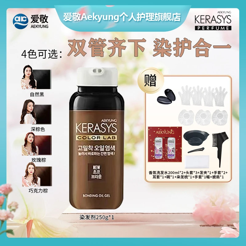 爱敬科娜洗丝炫彩持色清香染发剂韩国原装进口深棕自然黑棕色x