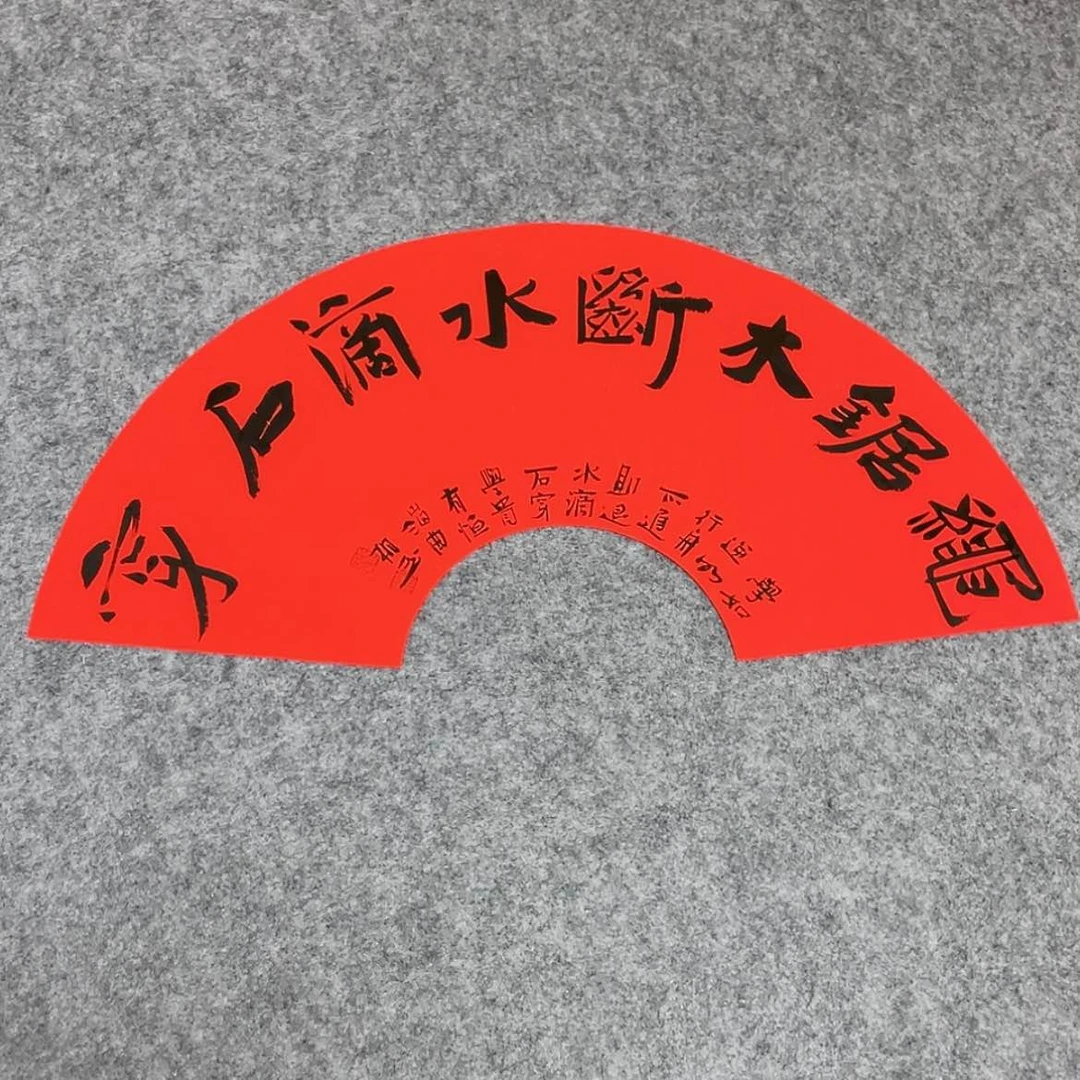 【闪购商品】书法山东刘相玉作品66×22