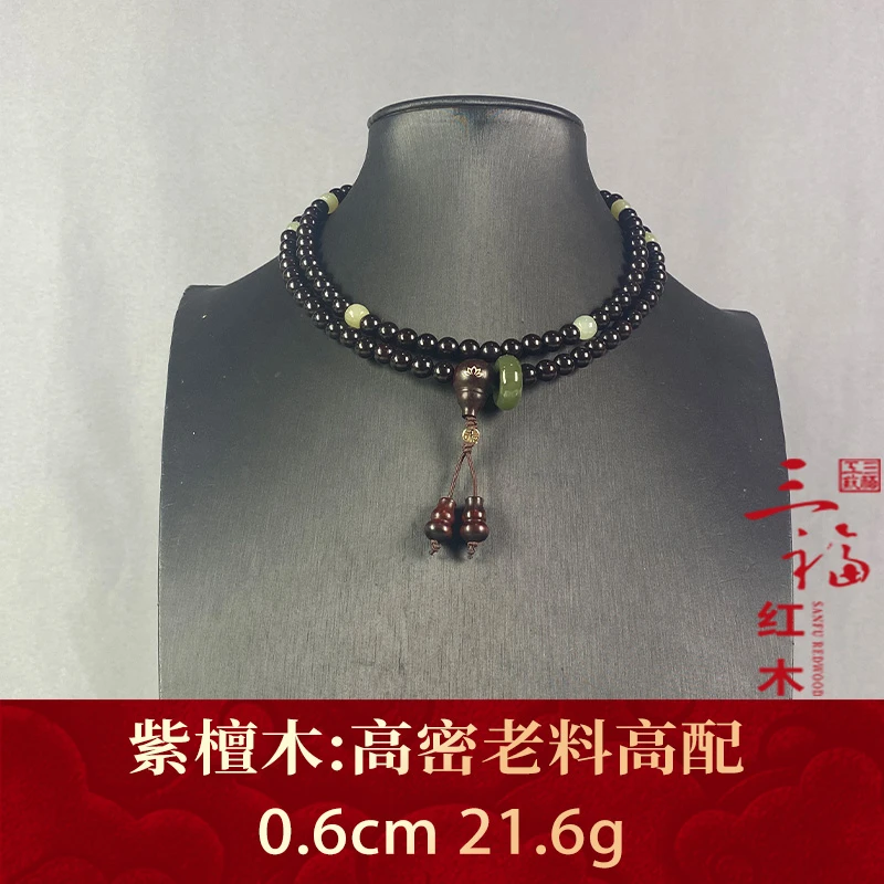 104561 高密老料高配 紫檀木