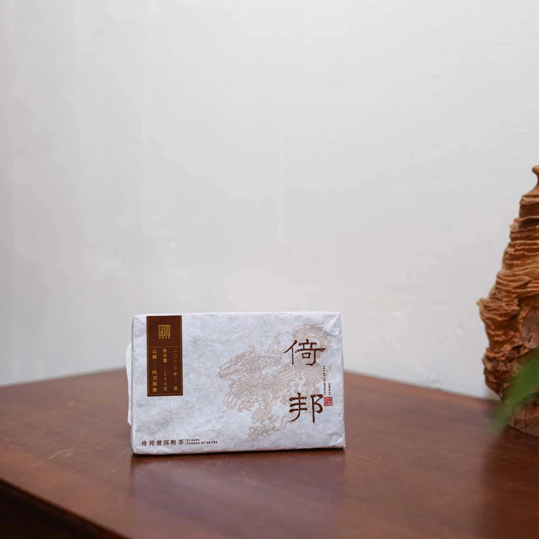 2023年春·倚邦古树普洱熟茶150g砖