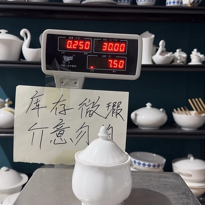 搪瓷骨质瓷小罐带盖1只