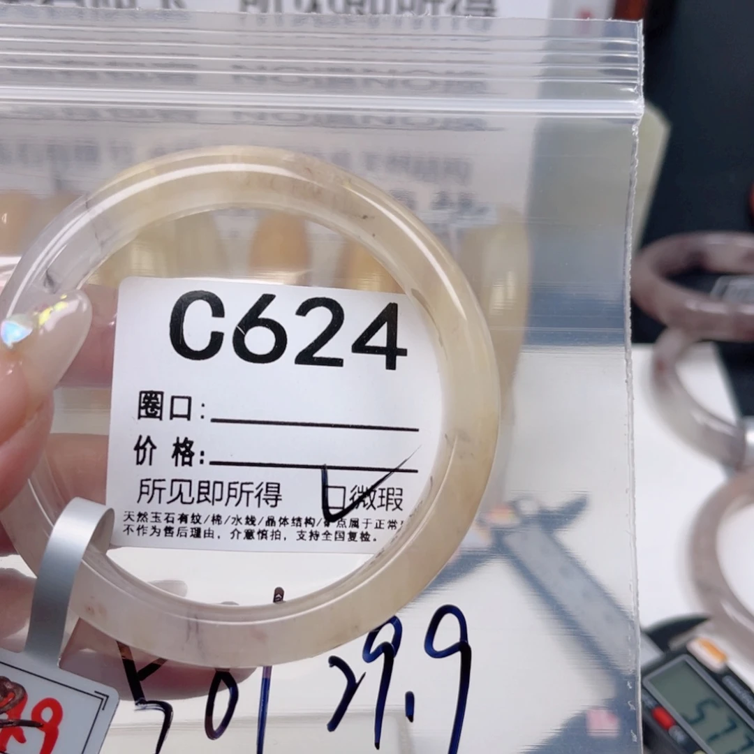 未镶嵌手镯石英质玉624-58