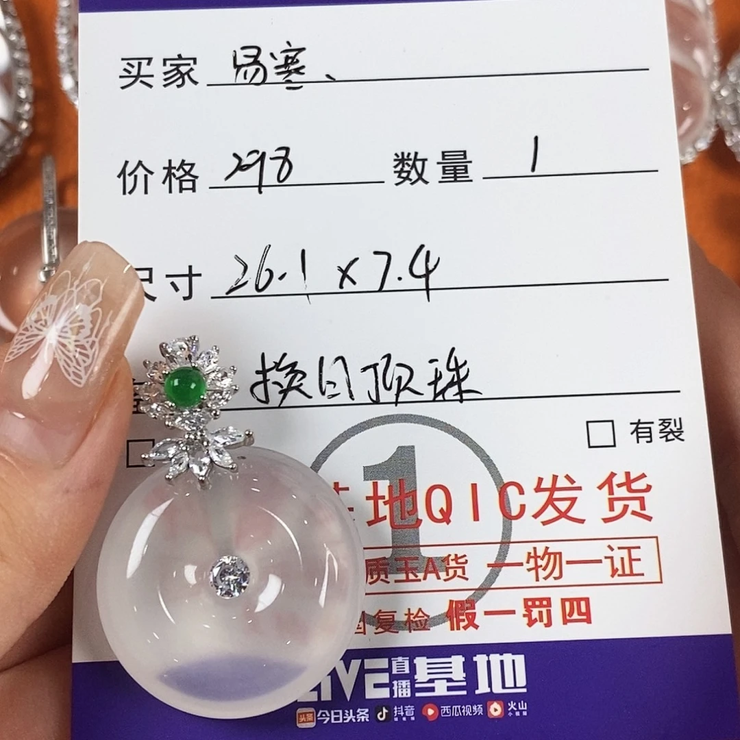 易***寒石英质玉银S925镶嵌项链