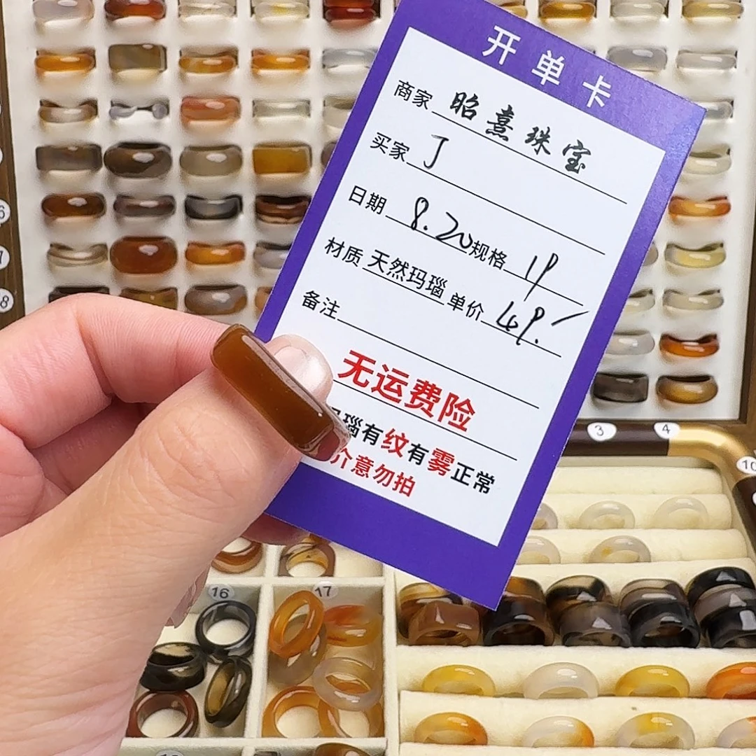 丁***锜玛瑙/玉髓戒指未镶嵌