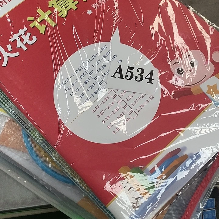 珊***吗火花教具杂烩，四个