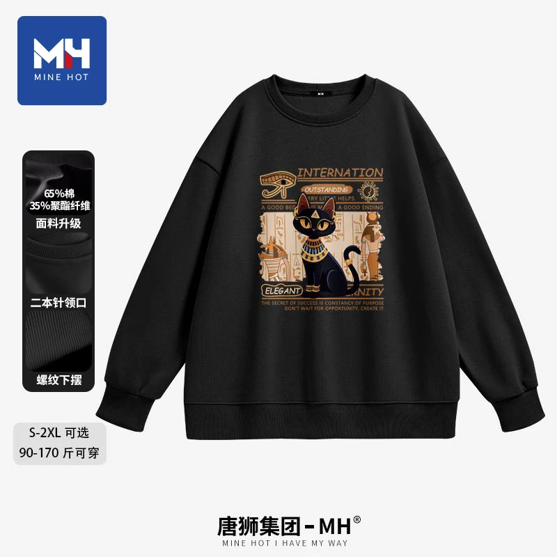 唐狮集团MH卫衣女春秋季薄款2025新款圆领长袖上衣黑色宽松外套P