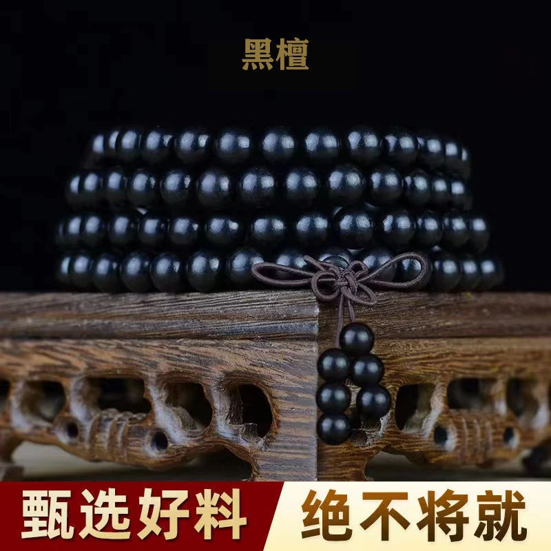 黑檀108粒直径0.8手串（15040）