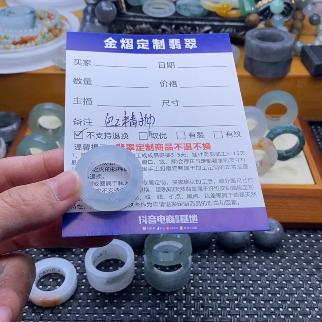 ***ㅤ未镶嵌定制翡翠戒指