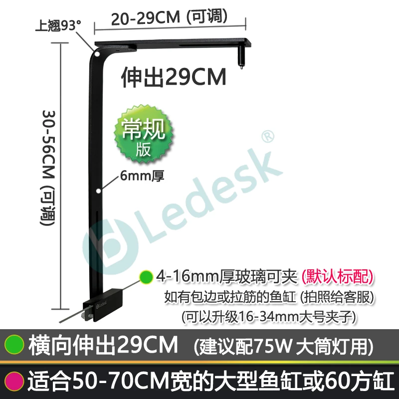 乐迪灯架L型安装架鱼缸灯架子7乐迪灯吉罗王支架 吉罗鱼专用灯架