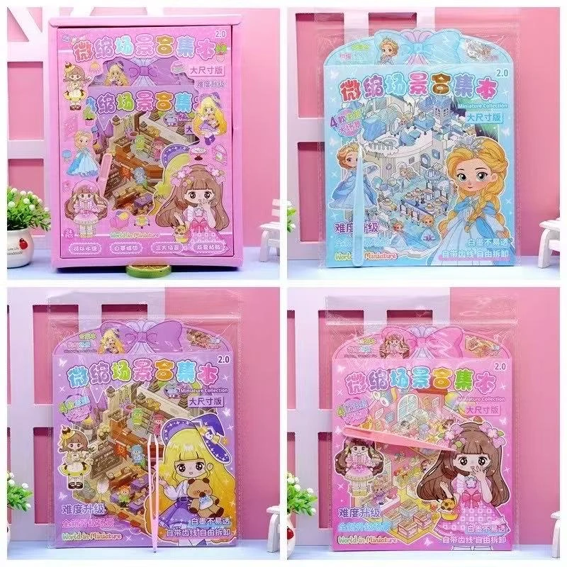 diy  益智 微缩场景合集本   自带模切