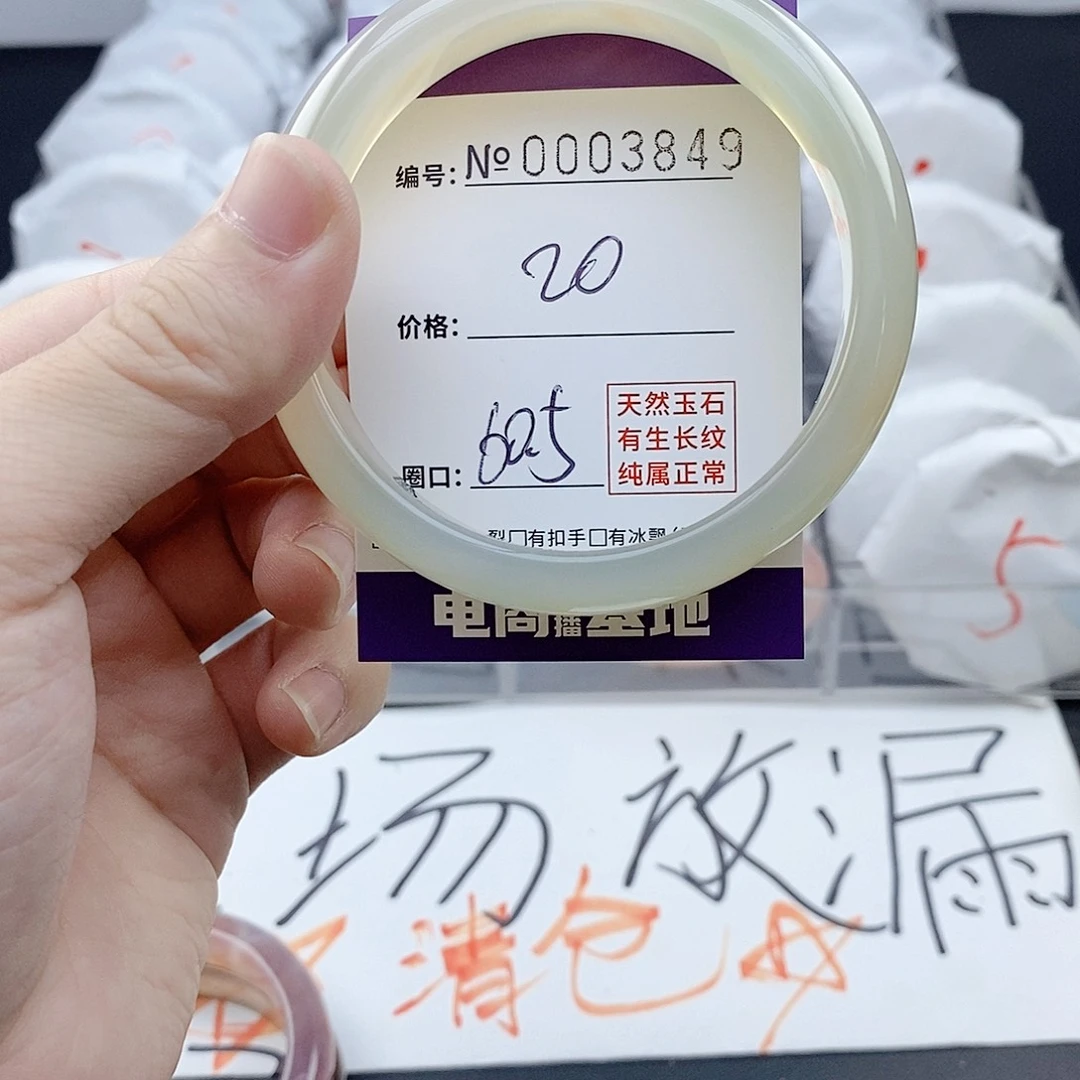 手镯玛瑙/玉髓未镶嵌3849