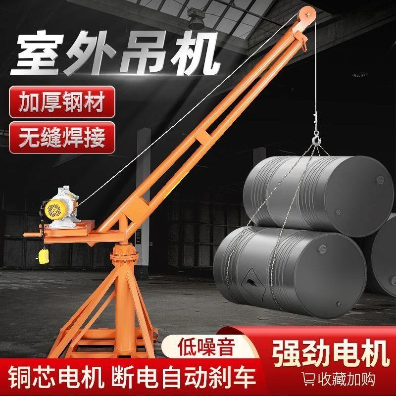 吊机小型家用室外装修建筑装修起重机电动220提升机升降