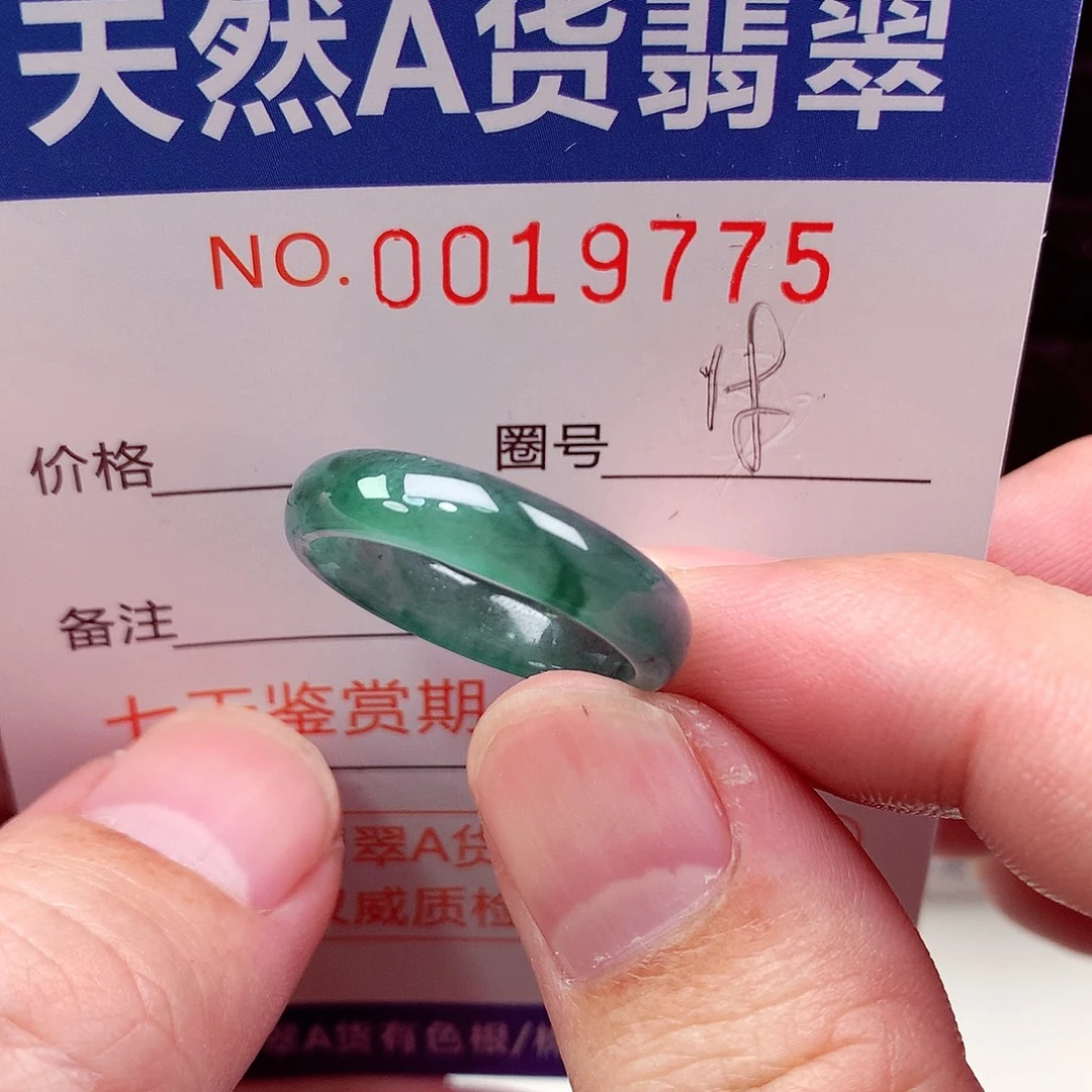 翡翠未镶嵌戒指天然