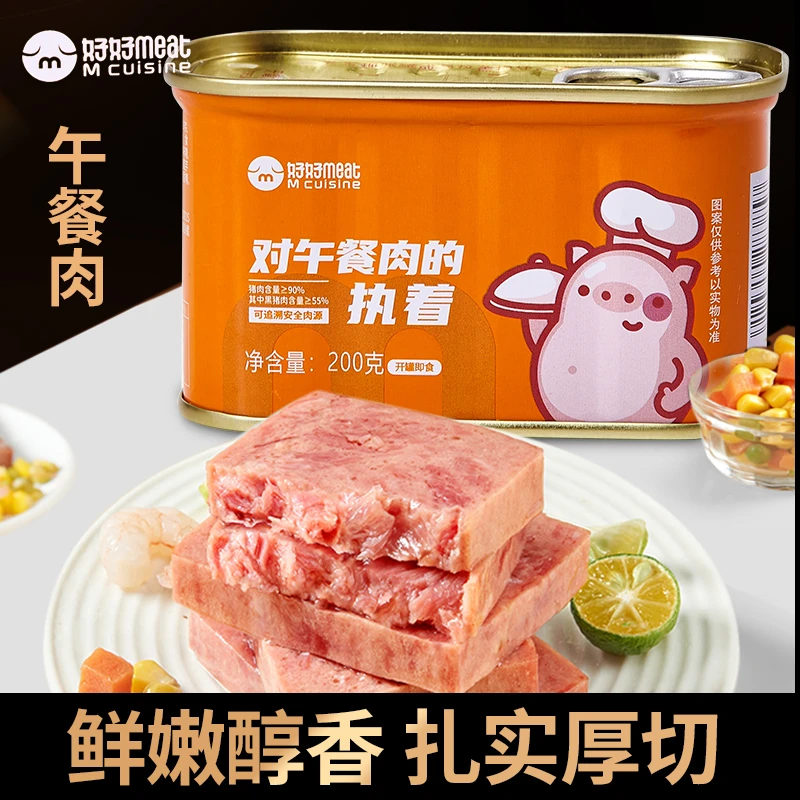 午餐肉罐头好好Meat90%肉含量