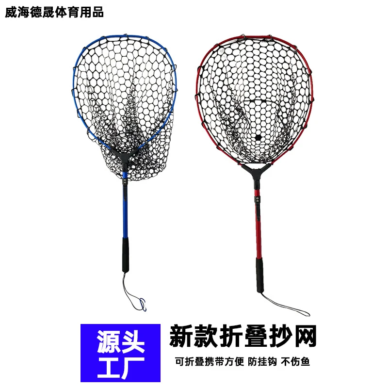 山东威海产铝合金可一键折叠硬式鱼捞硅胶抄网防挂钩粗眼网兜红蓝