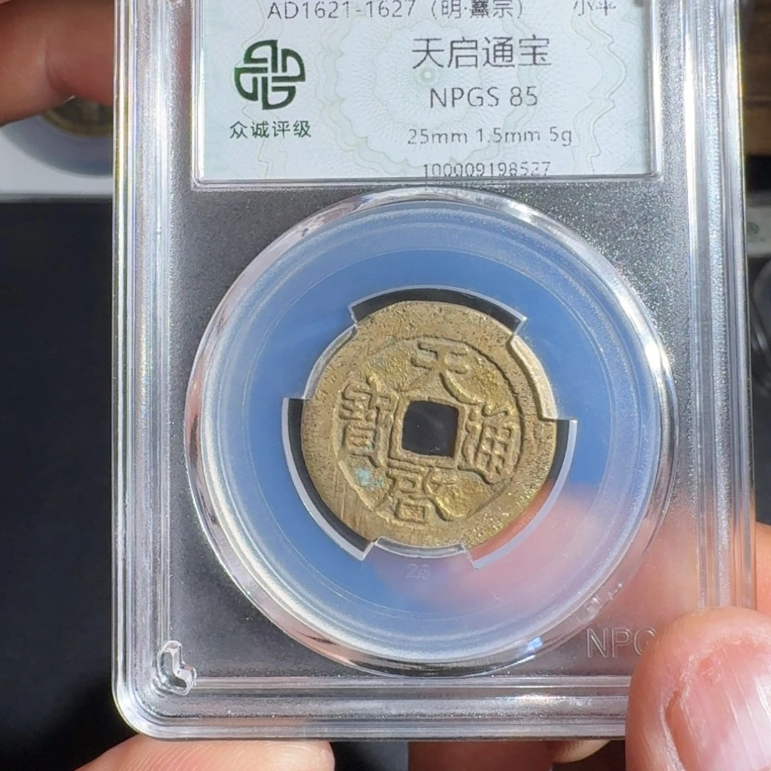 铜天启。  友泉9999999999