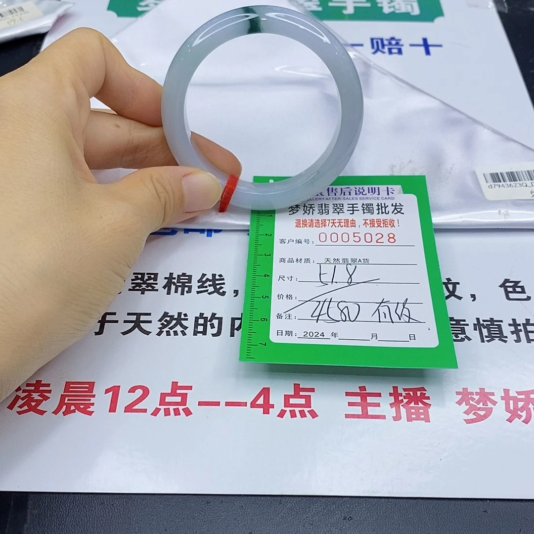 翡翠手镯未镶嵌翡翠手镯