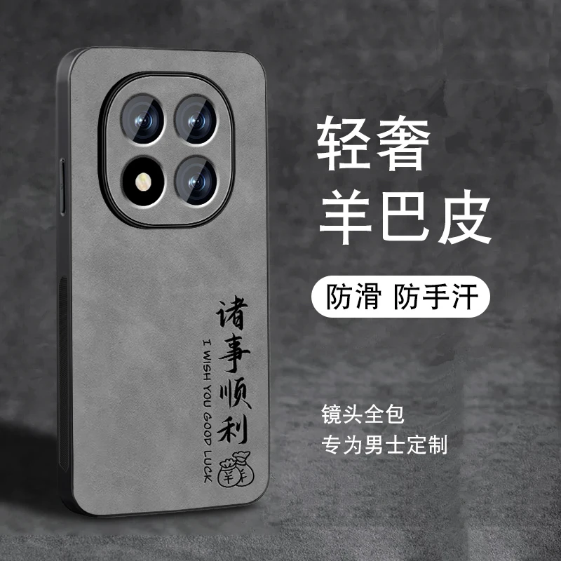 适用红米note15pro手机壳男小米RedmiNote15Pro+新款羊巴皮十全包