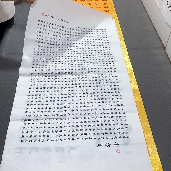 书法老师真人手写四尺打包