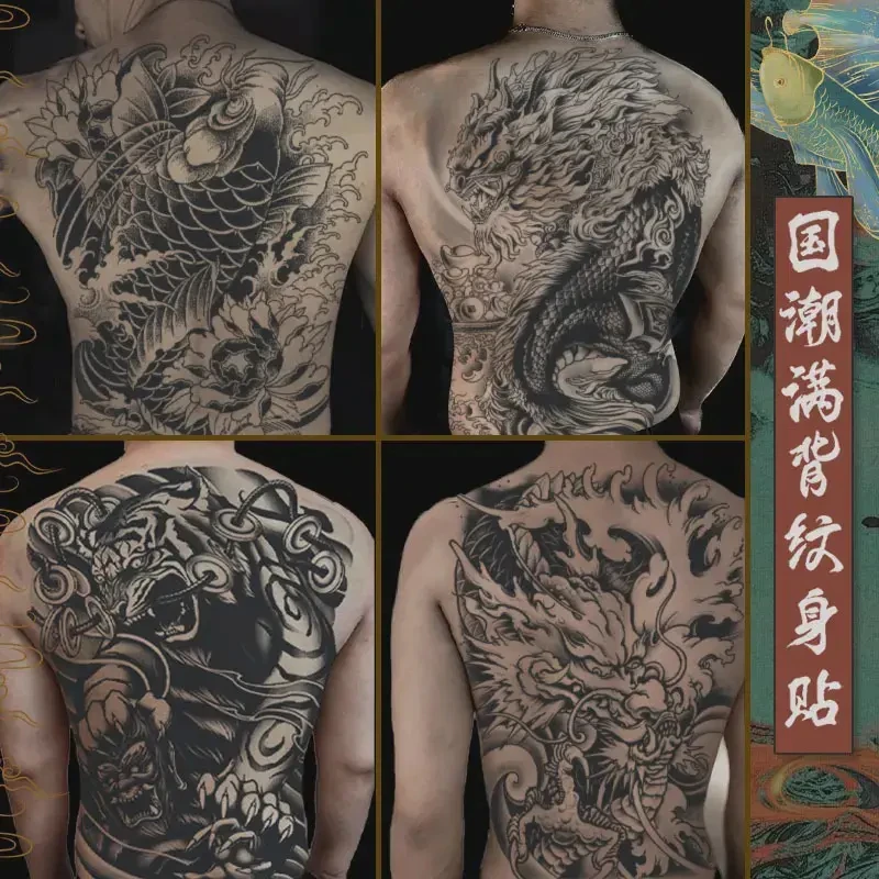 【满背】草本果汁纹身贴防水男持久仿真胸前贴纸大图花臂文身刺青