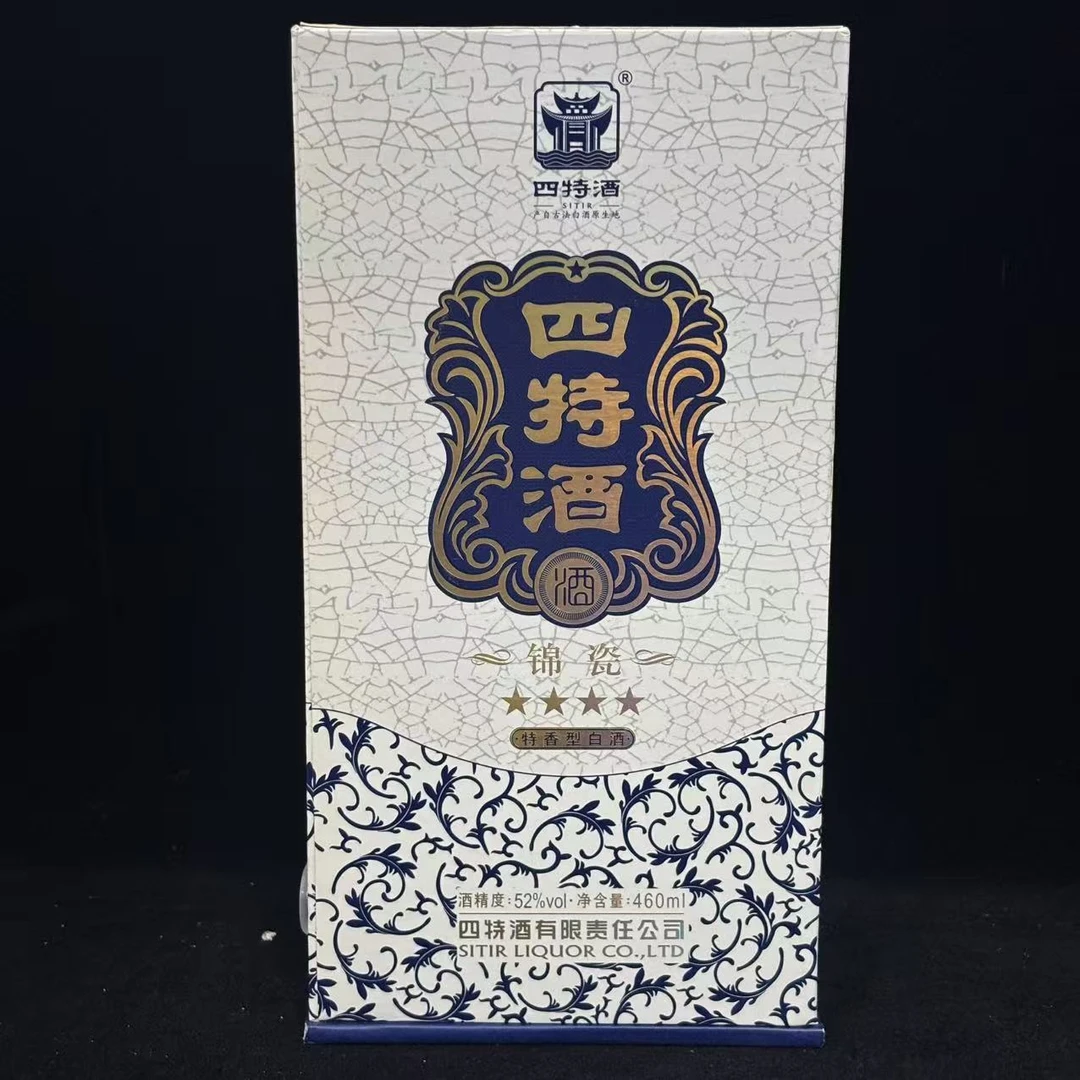 陈年酒2013年四特酒   52度460ml