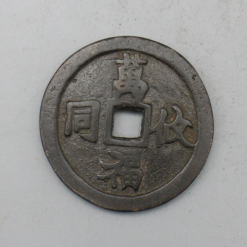 9751花钱-现代裸币花钱