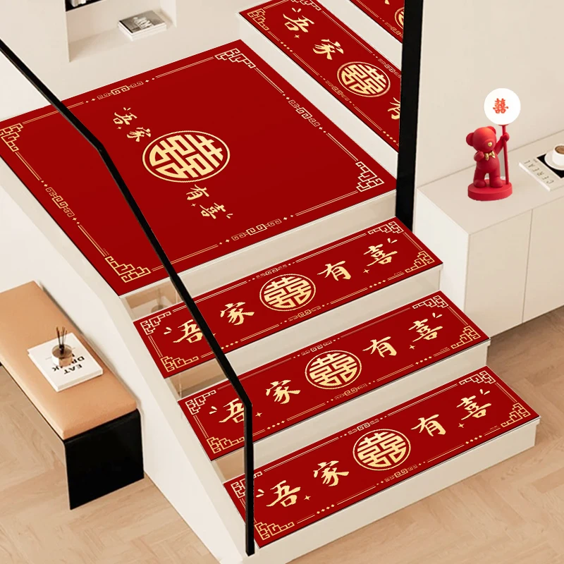 结婚楼梯贴踏步贴婚礼装饰婚房红色喜字台阶地垫地毯婚庆用品大全