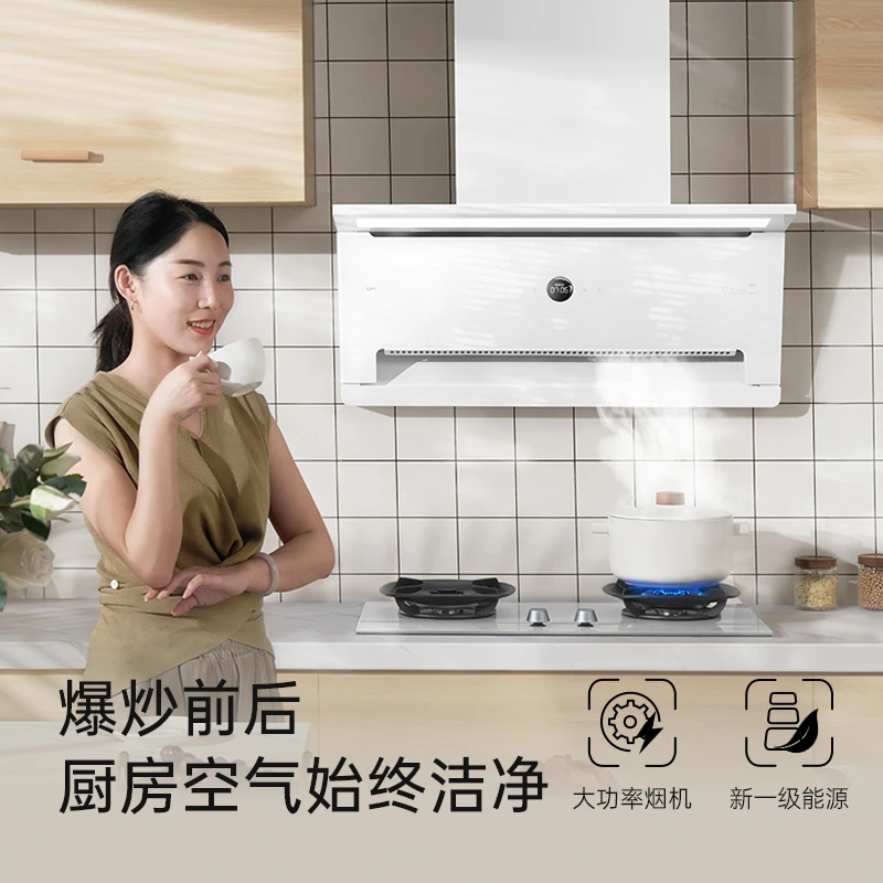 优盟A03变频抽油烟机家用厨房大吸力顶侧双吸白色自清洗