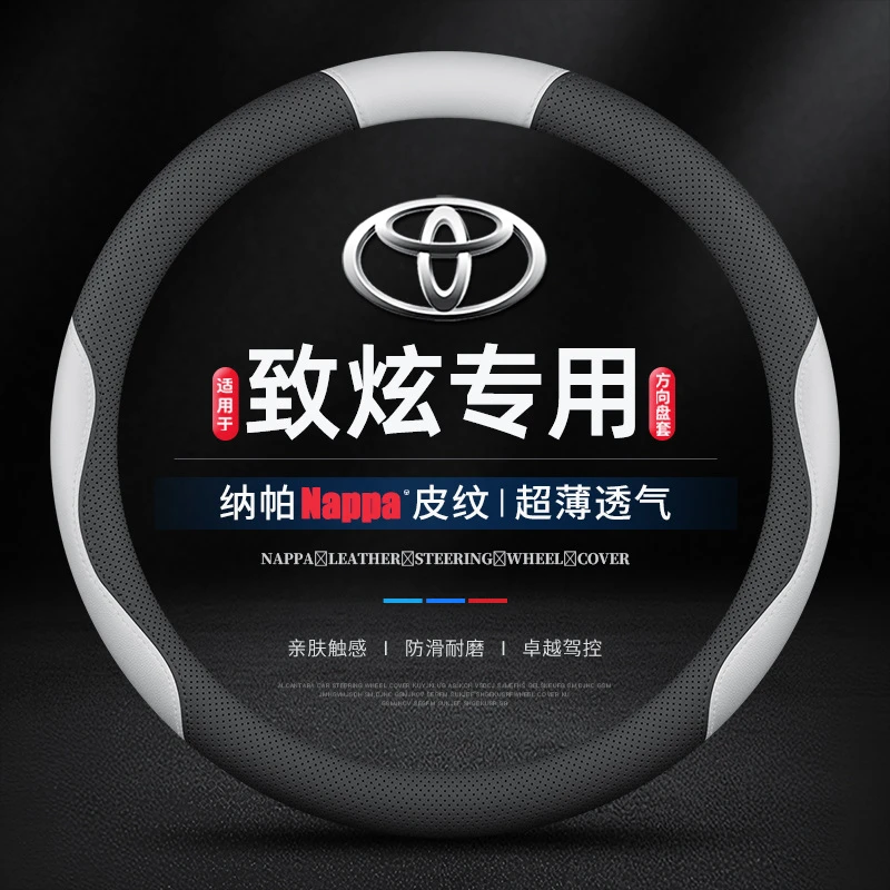 适用14-21/22款广汽丰田-YARiS L 致炫专用方向盘套防滑超薄真皮