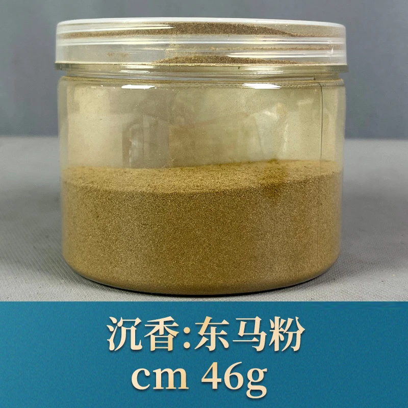 68311 东马粉 沉香