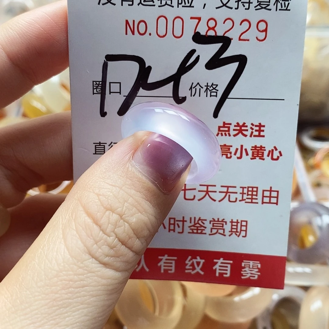 未镶嵌戒指玛瑙/玉髓