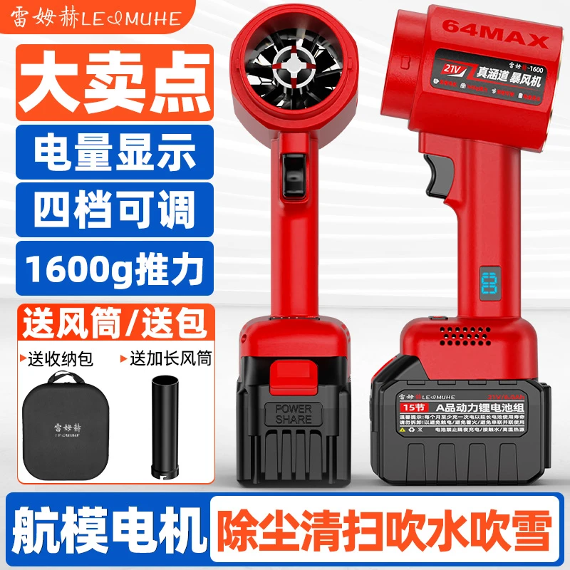 【航模电机】涵道涡轮暴风机锂电大功率无刷暴力风扇吹风机鼓风除尘