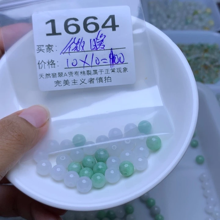 散珠翡翠微*翡翠