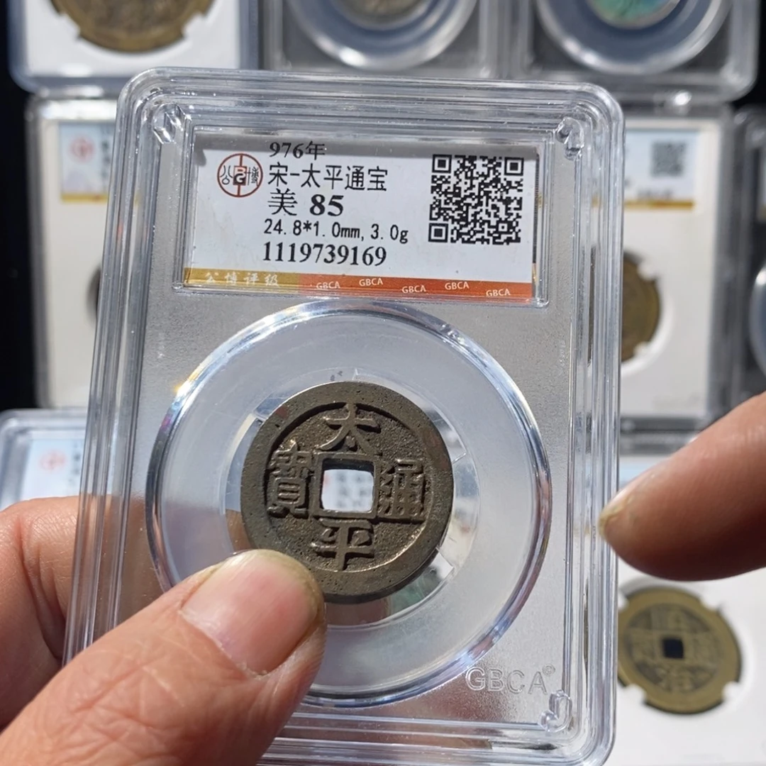 抽***象铜太平通宝福利～德胜