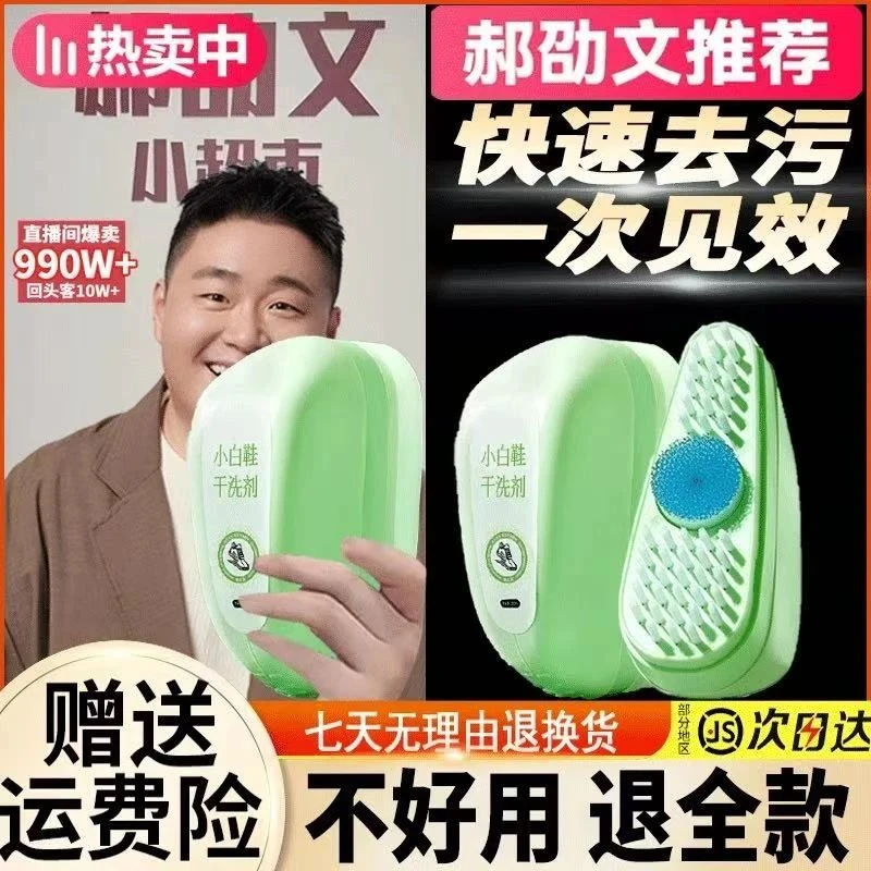 【阿文推荐】小白鞋干洗剂慕斯清洁剂免水洗鞋子干洗泡泡清洁神器