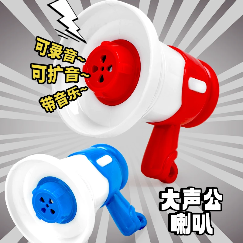 大声公喇叭迷你扩音器儿童电动玩具可爱手持录音喊话器创意钥匙扣