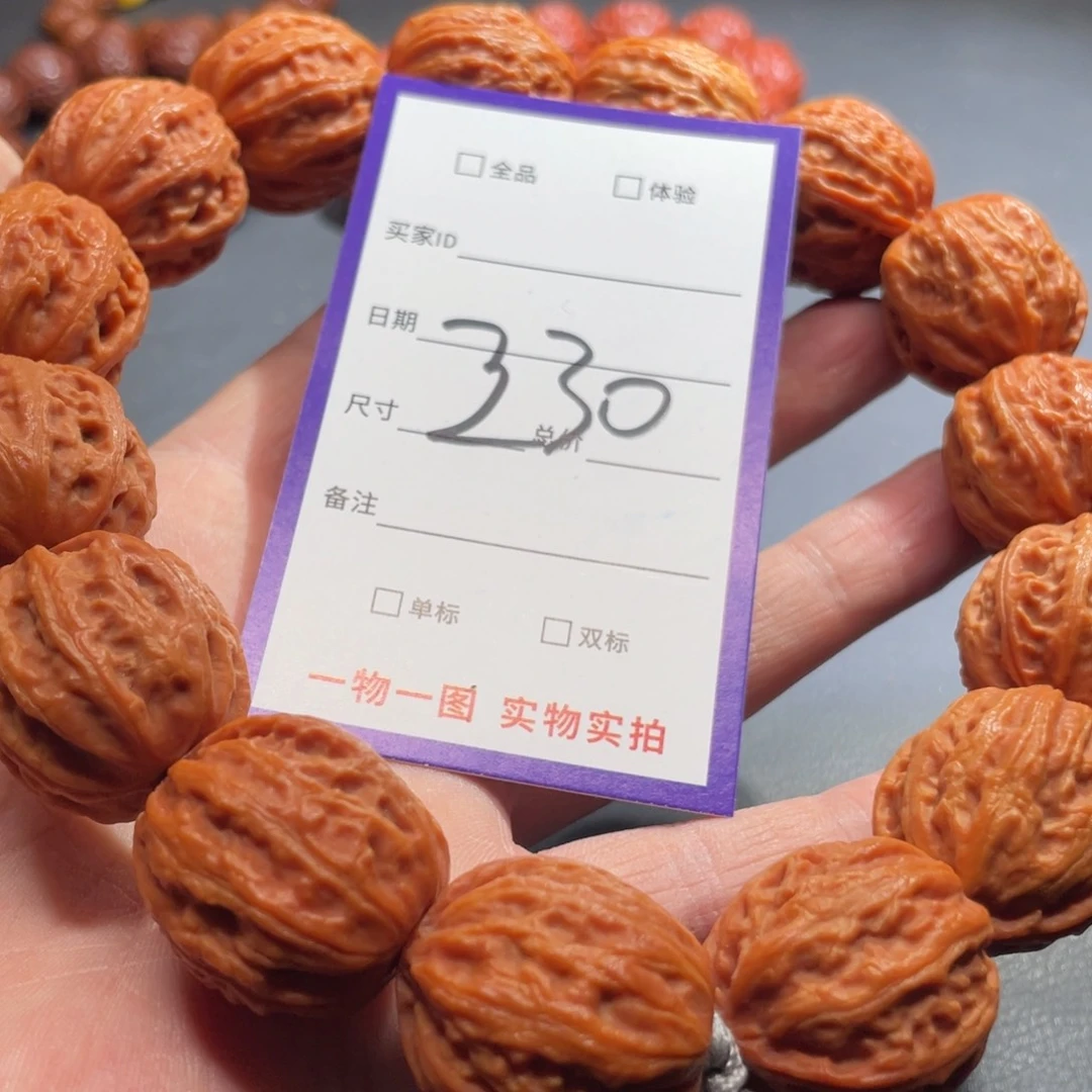 文玩核桃手串旭核桃