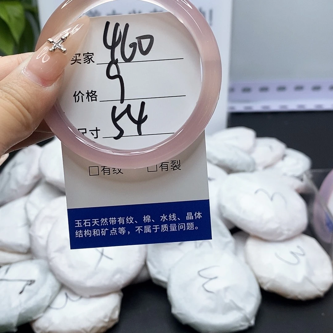 手镯玛瑙/玉髓未镶嵌460