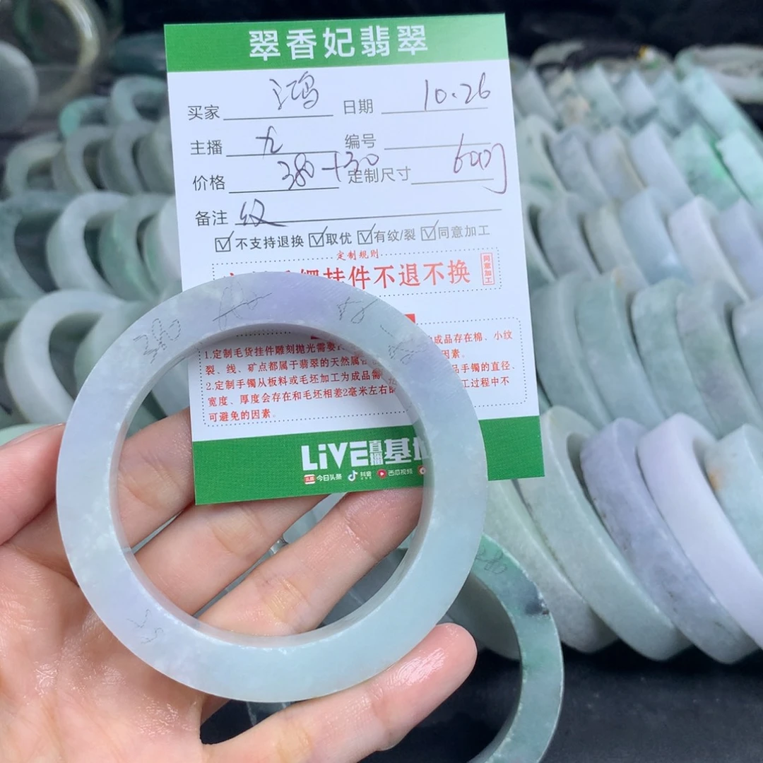 鸿***定制翡翠未镶嵌翡翠手镯定制