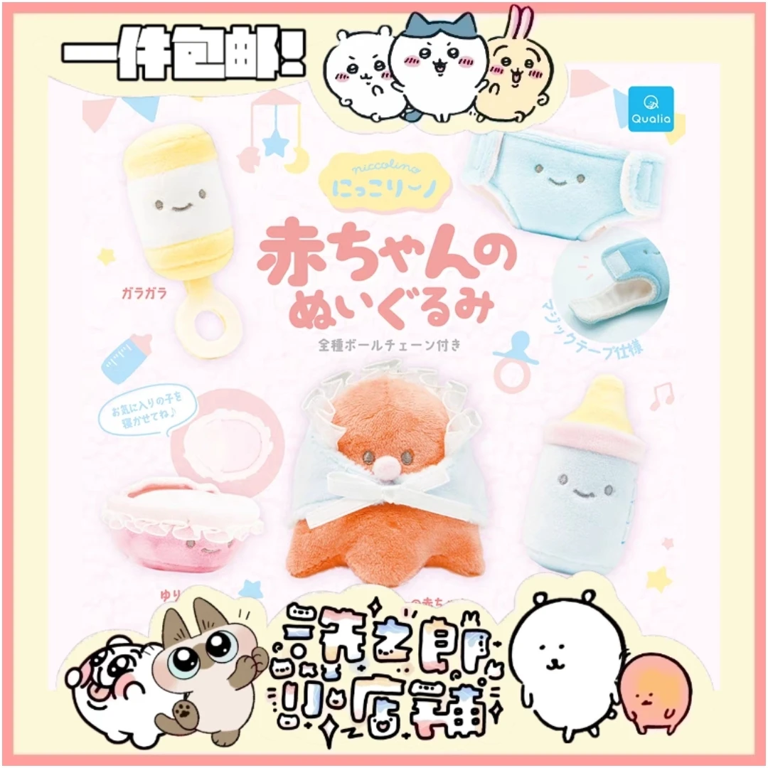 【现货】QUALIA婴儿宝宝用品系列毛绒豆豆眼玩偶挂件