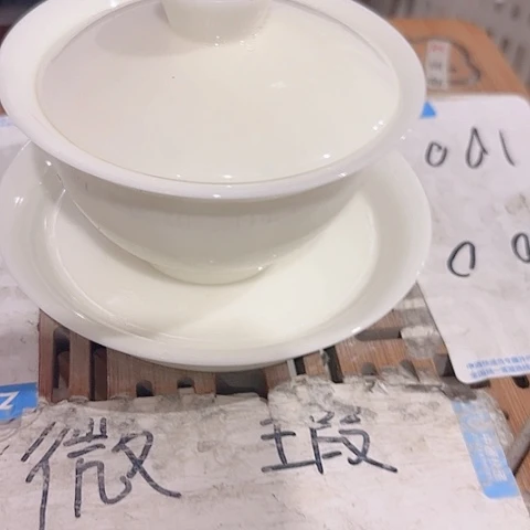 微瑕的一个直播间介意勿拍