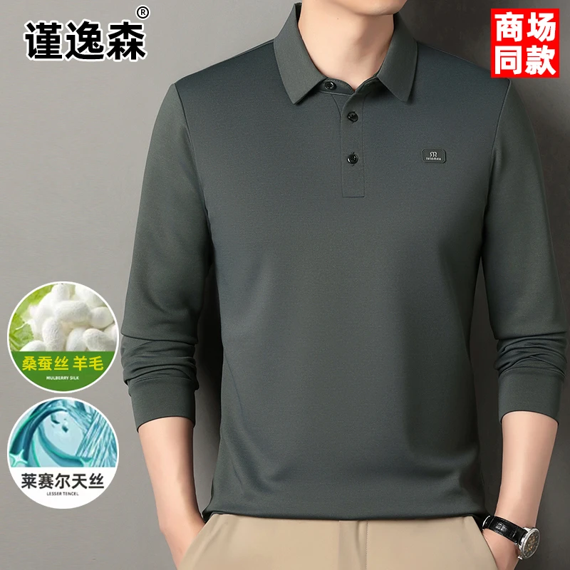 【桑蚕丝+羊毛】男士秋季翻领POLO衫商务休闲春秋长袖t恤中青年上衣