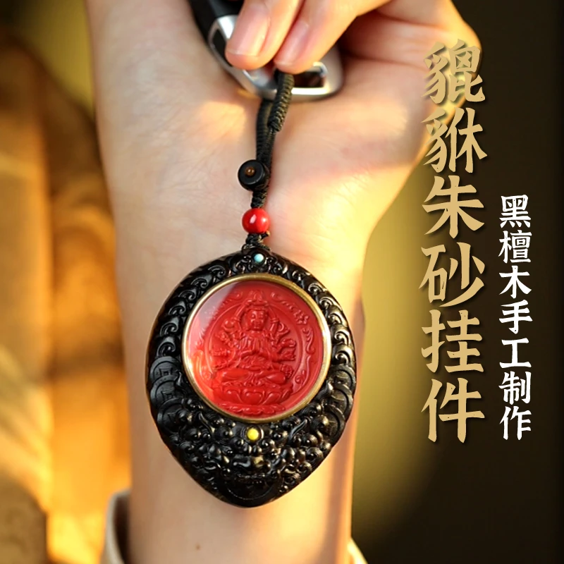 含辰砂工艺品高档朱砂貔貅汽车钥匙扣挂件生肖本命佛国风轻奢小众