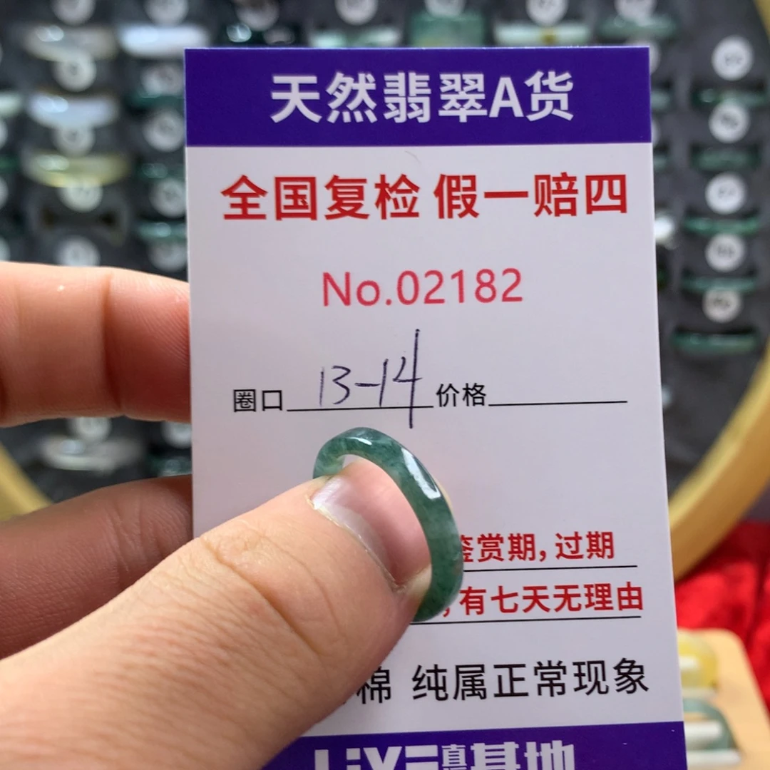 翡翠未镶嵌戒指天然翡翠